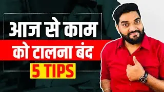 5 Tips to Avoid Procrastination & Increase Productivity (Hindi)