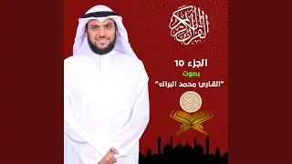 الجزء 10