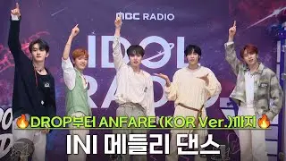 🔥열정의 INI 메들리 댄스🔥 DROP, BOMBARDA, Dramatic (KOR Ver.), BAD BOYZ, FANFARE (KOR Ver.)
