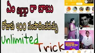 How to earn money unlimited trick|4fun app to earn money unlimited trick in telugu|masti makaka tech