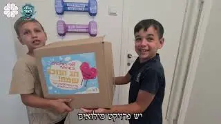 גיבורי על - שלהבות חב