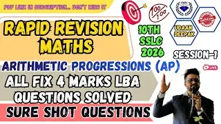 SESSION-1 SSLC 2026 MATHS AP - ARITHMATIC PROGRESSIONS ALL FIX 4 MARKS LBA SURE SHOT SOLVED!