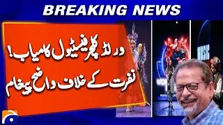 World Culture Festival 2025 a Grand Success | Promoting Peace & Unity ! Muhammad Ahmed Shah