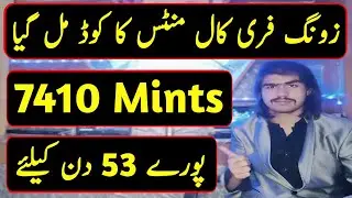 Zong Free Call Code 2026 | Zong Free minutes Code 2026 | Zong Call Packages | Zong Free Call minutes