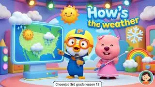 How's the Weather? 3rd grade Cheonjae Ham lesson 12  (video inspired by Pororo)