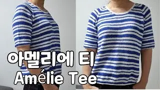 푸른바다,하얀파도🏖 / 여름내내 입고 다닐 티/ 아멜리에티/Amélie Tee