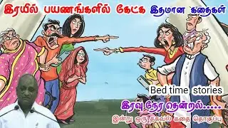 தற்போதைய சூழல் தற்காலிகமானது | மன அழுத்தம் நீங்கி கவலைகள் மறந்து தூங்க | Thenkachi Ko Swaminathan