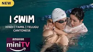 I Swim hongkong Drama in Hindi Dubbed Review And Explain in Hindi