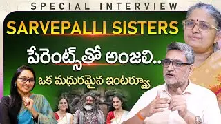 Sarvepalli Sisters Shreya & Rajalakshmi Parents Interview | Akhanda2 Singers |@Signature Studios