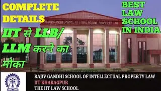 IIT KHARAGPUR! LAW ADMISSION 2021 ! Rajiv gandhi school of intellectual property law