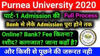 Purnea University UG Admission 1st Merit List 2020-21 | नामांकन Fee Online कागजात  Bank Full Proces