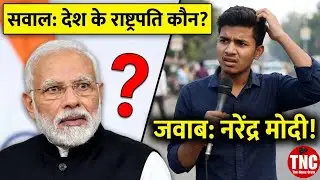 Public बोली, 