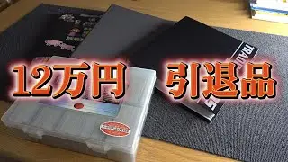【デュエマ】超高額引退品の中身がヤバすぎ・・・