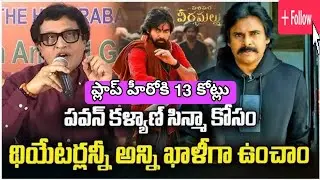 Andhra Pradesh Single Theatre Owners Raise Serious Issues!