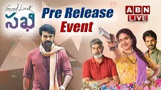 Live: Good Luck Sakhi Pre Release Event | Keerthy Suresh | Aadhi Pinisetty | Ram Charan | ABN ENT