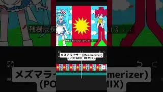 メズマライザー - Jiafei, Deje El Bullying, Shenseea & Cupcakke REMIX