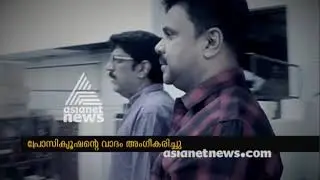 Dileep's Request For Kerala Actress Abduction Video Rejected By Court | FIR 14 Aug 2018