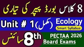 Class 8 General Science Board Exam 2026 | Unit 1 Ecology | Smart Syllabus 8 Science | Learning Zone