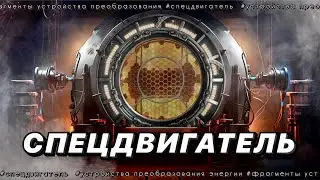 SPECIAL ENGINE - Complete Guide - State of Survival