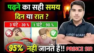 सुबह में पढ़ने का सही तरीका। Topper ka time teble #targetboard #targetboardnotes