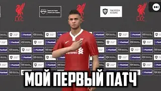 ⚡ Мой ПЕРВЫЙ PATCH в PES 2021 Mobile на 10 ФОРМ 😂