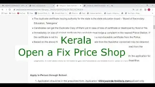 Kerala - Open a Fix Price Shop (Online)