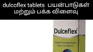 dulcoflex tablets uses and side effects in tamil