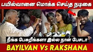 Heroine Vs Bayilvan Ranganathan 🤬🤬 கலாய்த்து 🤣🤣 விட்ட நடிகை  Rakshana Vidaarth Marutham Movie Review