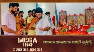 &ldquo;మెగా 154&rdquo; పై లేటెస్ట్ అప్డేట్ ఇచ్చిన మేకర్స్  | #Mega154 | Chiranjeevi | Ravi Teja | Bobby | DSP