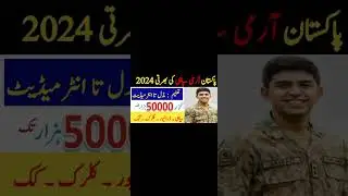 pak army bharti 2024 new update | pak army jobs 2024 online apply