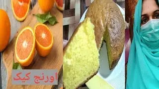 Orange cake easy recipe/ orange cake without oven by Desi cooking tips