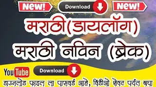 Marathi Dialogs + Sambhal Break Loops- Total Free Now-Download Link In Description-Watch Full Video🙏