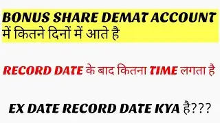 When does Bonus Share come in Demat Account? After how many days of the record date does Bonus Sh...
