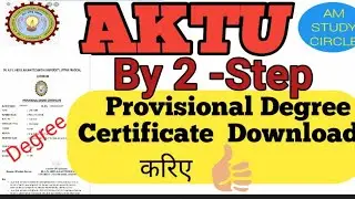 How to download AKTU Provisional Degree Certificate |Aktu Online PDC |PDC Certificate