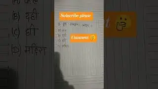 दूध: मक्खन:: अंगूर:? SSC GD reasoning question #ytshorts #ytshort #ytshortsindia #ytshortsvideo 🔥🔥🔥🔥