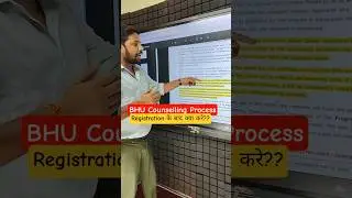 BHU Counselling Registration Process Explained| Bhu Counselling Freeze, Upgrade Process Explained