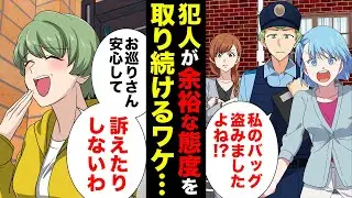 【漫画】「オトナの私が穏便に済ませてあげる」年上マウントで罪を正当化するヤバいママ友…