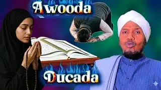Awooda Ducada iyo Danbi dhaafka | sh. Abdirashid Suufi 
