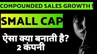 जब बाजार में हों गिरावट तो यहां रखो नजर!🛑SMALL CAP 🛑HPL 🛑Precision wires🛑stock market 