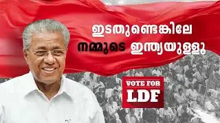 LDF election campaign film