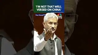 Jaishankar&rsquo;s Sarcastic Dig On &lsquo;China Gurus&rsquo; In Rajya Sabha | N18S | CNBC TV18