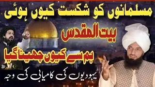 Mufti Fazal Ahmad Chishti bayan sayad shahzad ul Hassan gilani 