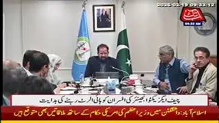 Minister Owais Lagari held Meeting in LESCO office to provide untreated electric supply in Ramadan