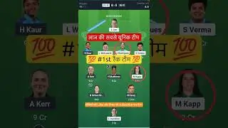 DC W VS MI W T20 Dream11 Prediction | DC W VS MI W Dream11 Team Of Today Match |  Women's T20