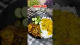 वरण भात बटाटा | Dal Rice & Aloo| Varan Bhat | Simple Soul Food | Batat Kachrya | Quick Recipe
