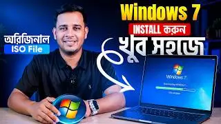 💻 Windows 7 Setup করুন সহজে | How To Install Windows 7 Step By Step On PC/Laptop