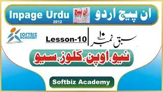 How to Learn inpage Class 10 in Urdu | Inpage Urdu 2012 | Softbiz College