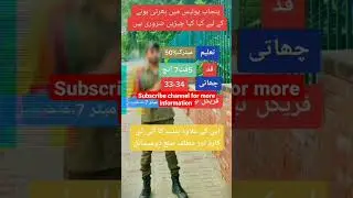 Punjab Police Jobs 2022 #constable #newjob2022