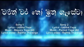වරින් වර හෝ මුන ගැසේවා I Warin Wara Ho Muna Gasewa