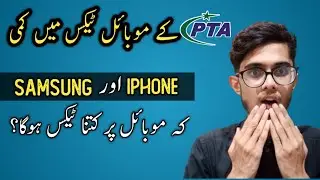 PTA New Update ll iPhone OR Samsung PTA tax reduration 2020